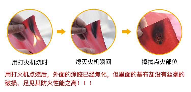 红色防火布_02.jpg